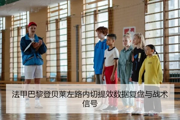 fa-jia-ba-li-deng-bei-lai-zuo-lu-nei-qie-ti-xiao-shu-ju-fu-pan-yu-zhan-shu-xin-hao-2-887.jpg